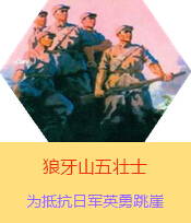 ����ɽ���ʿ���������Ց�(zh��n)��(zh��ng)�r(sh��)���ںӱ��׿h����ɽ��ֿ��ձ�����܊���µđ�(zh��n)ʿ���R���񡢺������������š������ֺ��ΌW(xu��)�x��1941���ձ�܊�(du��)��(du��)�A������(j��)���M(j��n)�д�Ҏ(gu��)ģ��ʎ�������˰�·܊�x�켽܊�^(q��)��2000����(d��ng)?sh��)�Ⱥ�������B��(j��ng)�^(gu��)�B��(qi��ng)�ֿ����D(zhu��n)������܊ע����ʹ��܊�Ԟ����B�ǰ�·܊�������ڑ�(zh��n)���І�ʧ��500�����Ղ�܊��9��25�գ����B��������������o(h��)�����ˠ�(zh��ng)ȡ������Ⱥ�����˵ĕr(sh��)�g���@��(g��)������܊������������ɽ������P�����c�����������܊�M(j��n)�м���(zh��n)������󏗱Mֻʣ���傀(g��)�˵���r�£����˼��w�����ԱM��