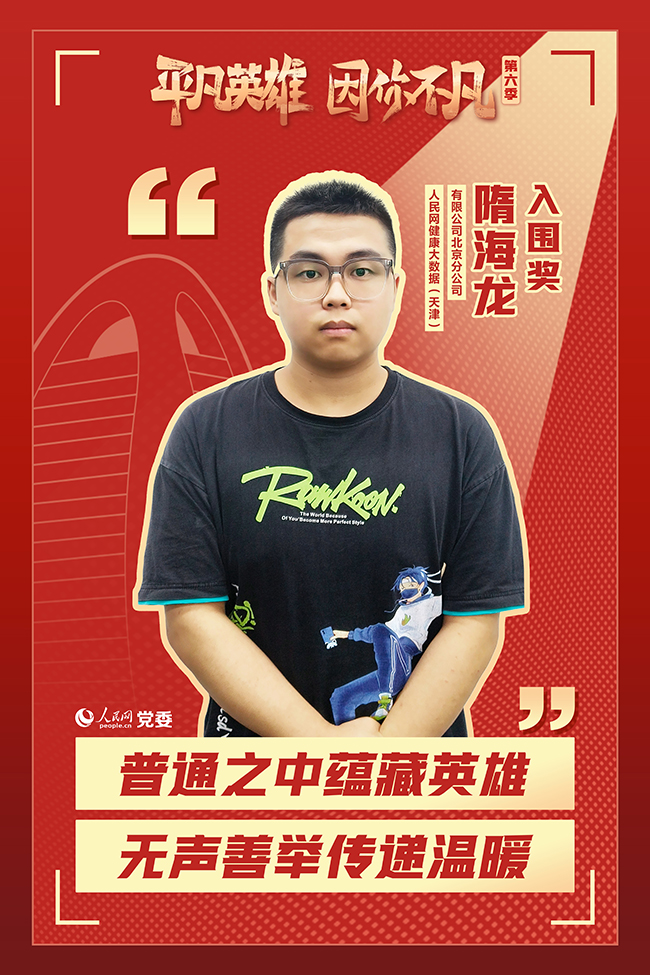 ��������ƽ��Ӣ�ۡ�����(chu��ng)���(d��ng)����x�� �庣��