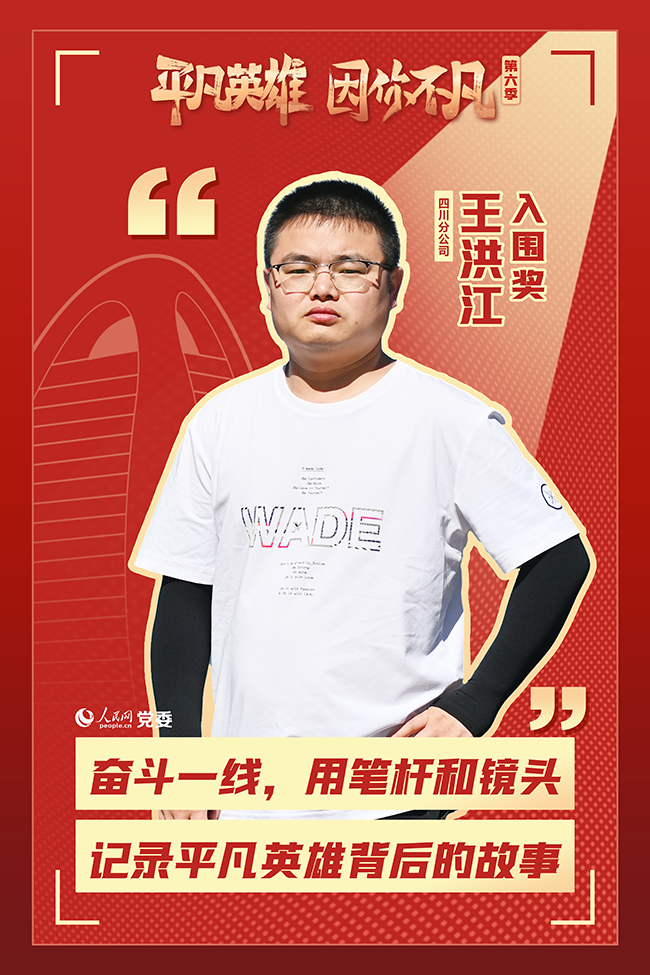 ��������ƽ��Ӣ�ۡ���(zh��ng)��(chu��ng)���(d��ng)����x�� ���齭