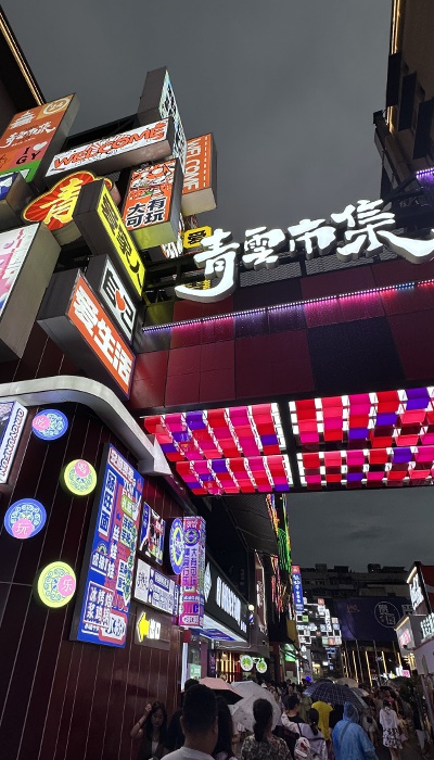 7月29日晚，貴陽市青云市集，晚間游客眾多。 人民網(wǎng) 王紹紹攝